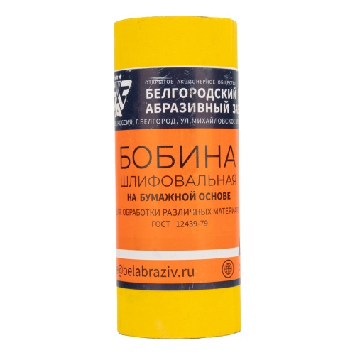 Шкурка на бумажной основе, LP41C, зернистость Р 320, мини-рулон 115 мм х 5 м, "БАЗ" фото 5
