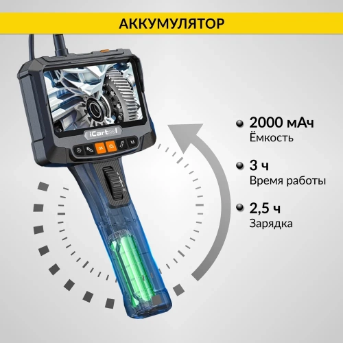 Управляемый видеоэндоскоп iCartool 5", 2Мп, 1920x1080, 1м, зонд 6.2мм, поворот камеры 360° IC-VC8052W фото 10