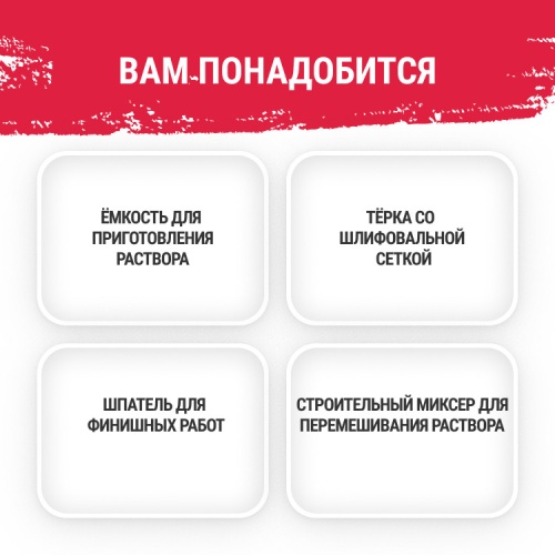 Шпатлевка финишная гипсовая Knauf Ротбанд Финиш 25 кг фото 5