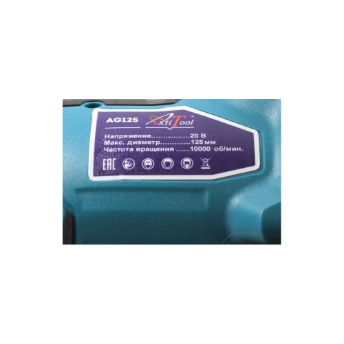 Углошлифовальная бесщеточная машина AktiTool болгарка ag125 101402 фото 7