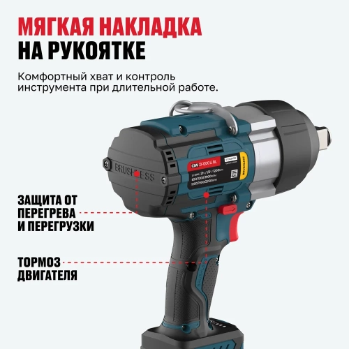 Бесщёточный аккумуляторный ударный гайковерт ALTECO CIW 21-1200 Li BL Solo (без АКБ И ЗУ) 78135 фото 8
