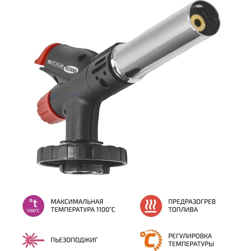 Газовая горелка МЕГЕОН 02300 к0000038190 фото 7