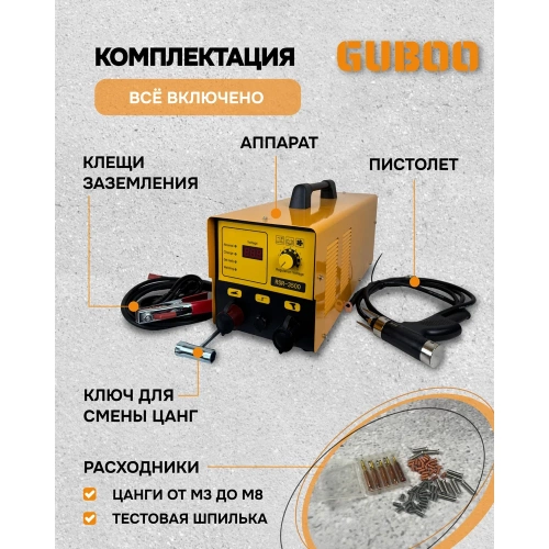 Аппарат для приварки шпилек GUBOO RSR-3500 фото 6