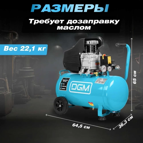 Компрессор DGM AC-150C DG2720-1 фото 4