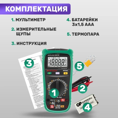 Профессиональный мультиметр MASTECH MS8360C 00-00000279 фото 8