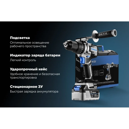 Аккумуляторная ударная бесщеточная дрель-шуруповерт DEKO DKCID20 PRO в кейсе, 20 В, 135 Нм, 2x4.0 Ач 063-4437 фото 5
