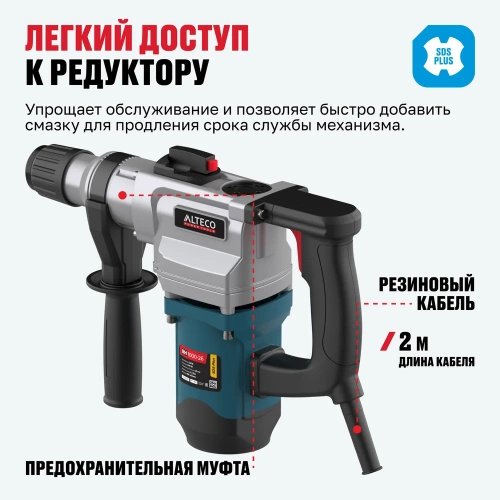 Перфоратор ALTECO sds plus rh 1000-26 62179 фото 4