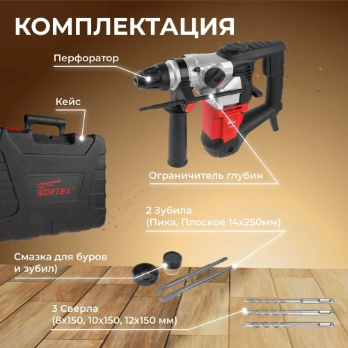 Перфоратор WORTEX RH 3231-1 RH323111129 фото 9