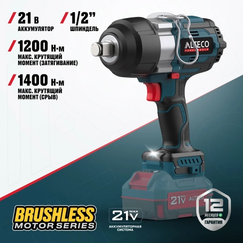 Бесщёточный аккумуляторный ударный гайковерт ALTECO CIW 21-1200 Li BL Solo (без АКБ И ЗУ) 78135 фото 3