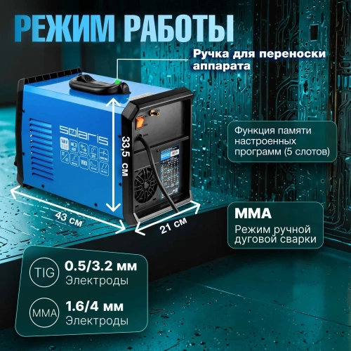 Сварочный полуавтомат SOLARIS ALUMIG-230DP SYNERGY SL1539-2 фото 4