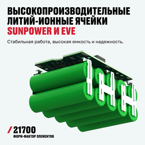 Аккумулятор ALTECO BCD 21-80 Li 77265 фото 5
