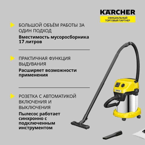 Хозяйственный пылесос Karcher WD 3 P S V-17/4/20 1.628-190.0 фото 4