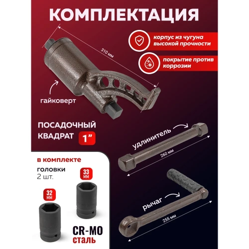 Гайковерт ручной с редуктором YATAFORCE 1" головки 32, 33 мм, длина 270 мм, передаточное число 1:68, 6200 Н/м YF-3411384 HS(60013) фото 4