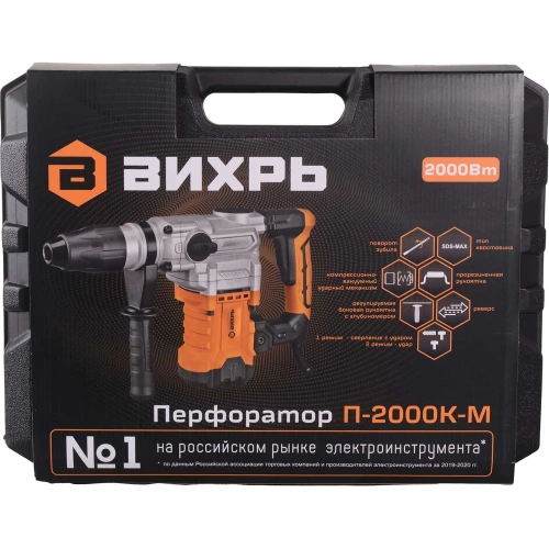 Перфоратор Вихрь П-2000к-м SDS-Max 72/3/21 фото 11