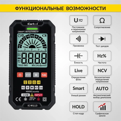 Цифровой смарт-мультиметр iCarTool с подсветкой экрана CATIII 600V, TrueRMS IC-M113 фото 4