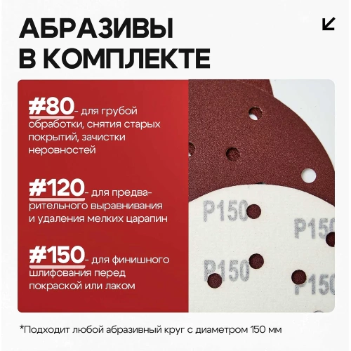 Шлифмашинка эксцентриковая Polyecs 150 mm / 450W, 10000 об / мин электрическая 6407 фото 9
