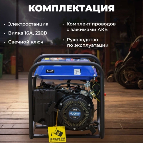 Бензиновый генератор ECO PE-1302RS фото 8