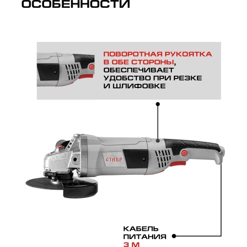 Угловая шлифовальная машина Ставр STAVR МШУ-150/1300, 9030700326 фото 8