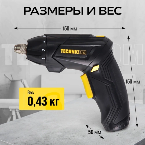 Аккумуляторная отвёртка TECHNICOM 4В, 1.3Ач, 200 об/мин, LED фонарь, 10+1 ступеней крутящего момента TC-CS106 фото 4