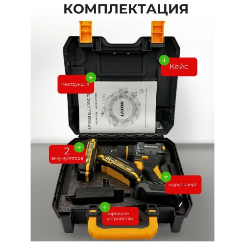Дрель-шуруповерт аккумуляторная BlackWeld 21V 3.0Ah 150244 фото 10