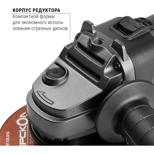 Бесщеточная углошлифмашина Интерскол УШМВ-125/1300Э  911.0.0.40 фото 7