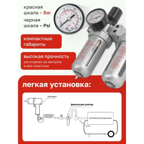 Блок подготовки воздуха для пневмосистемы 3/8" Forsage F-AFRL803(47052) фото 5