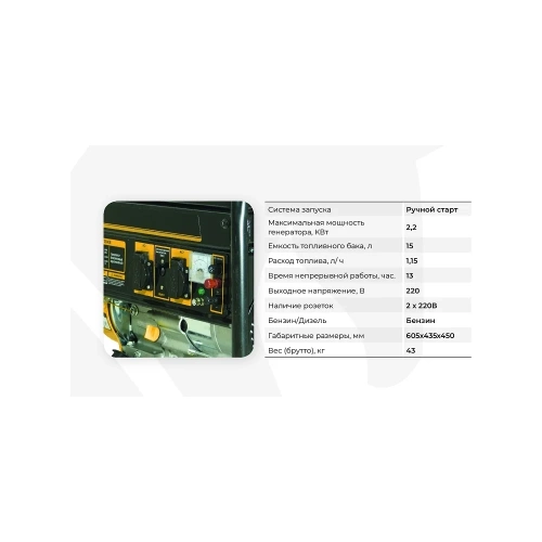 Генератор Habert HT2500B 00-00155277 фото 4