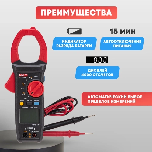 Токовые клещи UNI-T ut205+ 13-1065 фото 6