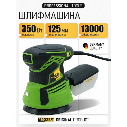 Шлифовальная машина эксцентриковая (орбитальная) PROCRAFT EX1010E фото 3