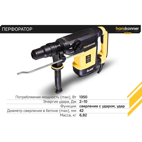 Перфоратор Hanskonner SDS MAX HRH1342M фото 9