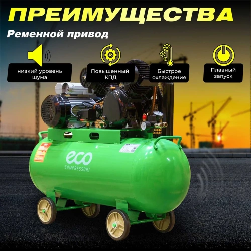 Компрессор ECO AE-1005-B1 ЦБ-0086558706 фото 4