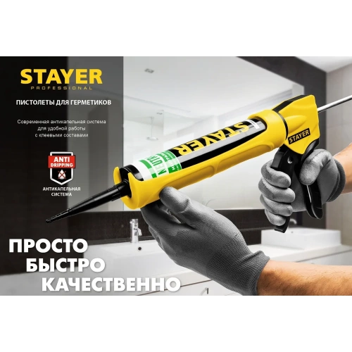 Полукорпусной пистолет для герметика Stayer Expert 310 мл 06690 фото 4