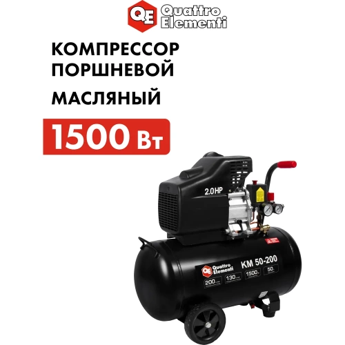 Поршневой масляный компрессор QUATTRO ELEMENTI KM 50-200 248-474 фото 8