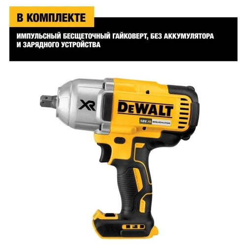 Аккумуляторный гайковерт DeWALT DCF899NT-XJ фото 4