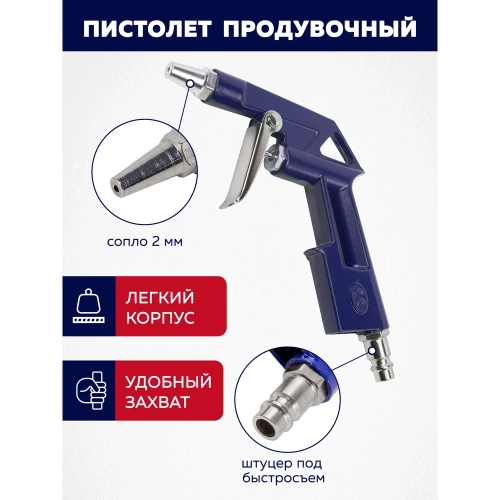 Набор пневмоинструмента Forsage 18 предметов, краскопульт-сопло 1.5 мм, обдувочник-сопла 110,140 мм, подкачка+10 адаптеров, 1 шланг для подкачки, промывка, шланг 5м F-8031K18-G /E-70/(52048) фото 5