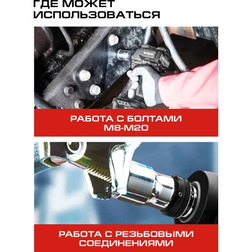 Гайковерт ударный Ставр 18V UNI-M, 1/2", 380 Нм, BL STAVR SWI 18BL-380V-1K (1х4.0 Ач, ЗУ, кейс), 9022300081 фото 5