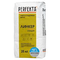 Смесь кладочная Perfekta Линкер Стандарт зимняя серия светло-серая 25 кг