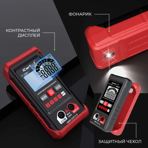 Цифровой смарт мультиметр iCarTool с подсветкой экрана CATII 600V IC-M110 фото 6