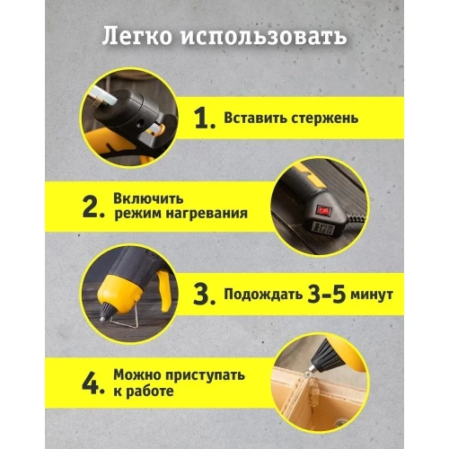 Клеевой пистолет Navigator 93 274 nte-pk03-20w-7 20 вт 93274 фото 7
