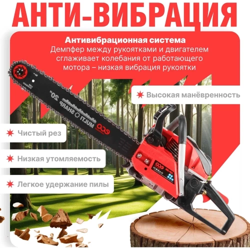Бензопила ECO CSP-265 фото 5