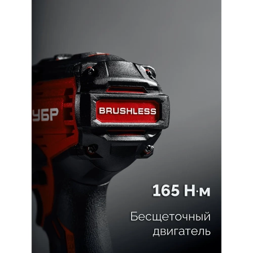 Бесщеточная дрель-шуруповерт ЗУБР 20 В, 165 Н·м, без АКБ (LMS) ДБ-165 фото 4