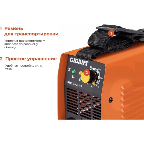 Сварочный инвертор Gigant WML MMA-160 фото 4