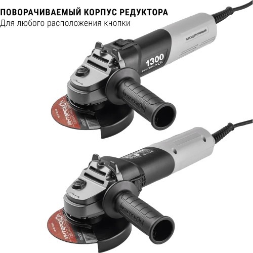 Бесщеточная углошлифмашина Интерскол УШМВ-125/1300Э  911.0.0.40 фото 3