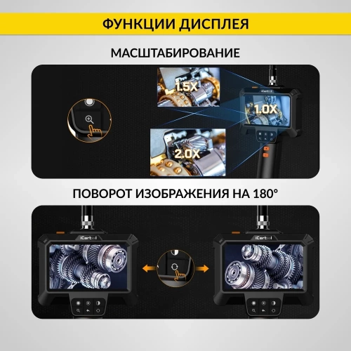 Промышленный эндоскоп iCarTool IPS экран 4.3", 2Мп, зонд 8.5 мм, длина 1м IC-VC81 фото 4