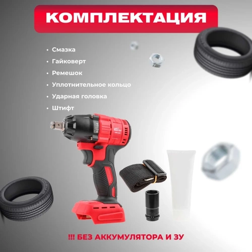 Аккумуляторный ударный гайковерт WORTEX CWR 0318 ALL1 CWR031800029 фото 6