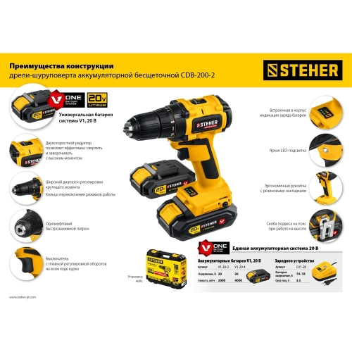 Бесщеточная дрель-шуруповерт STEHER CDB-200-2 фото 11