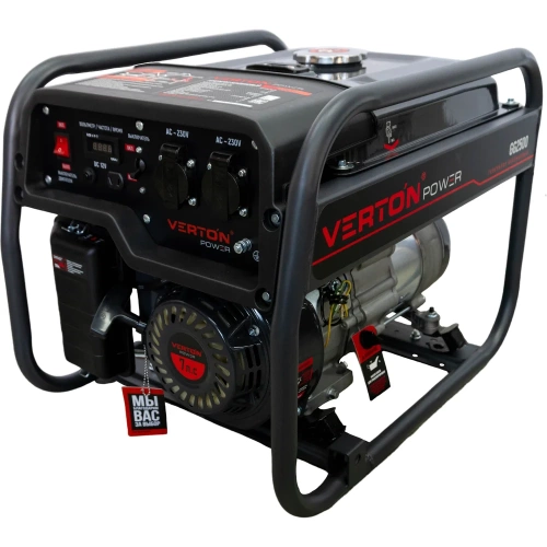 Генератор бензиновый VERTON POWER GG2500 01.15815.15816