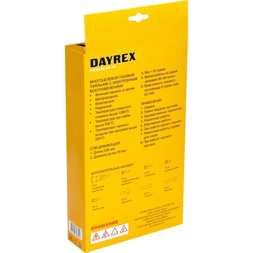 Газовый паяльник DAYREX 24 626546 фото 6