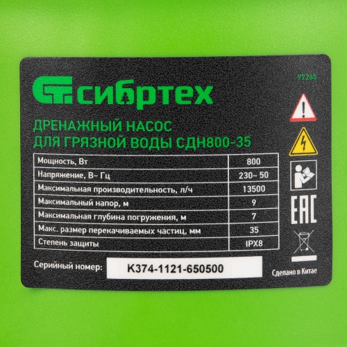 Дренажный насос для грязной воды СДН800-35, 800 Вт, напор 9 м, 13500 л/ч Сибртех фото 9