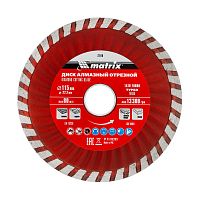 Диск алмазный, отрезной Turbo, 115 х 22.2 мм, сухая резка Matrix Professional
